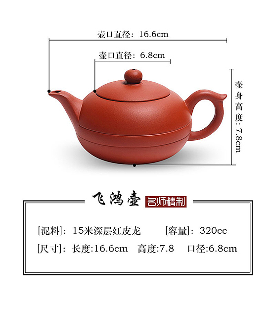 一个紫砂壶详情设计