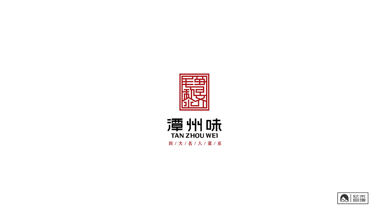 2018logo作品集（图ZMTQwODYwOTA4） - Logo - 站酷设计师秋末细语原创素材 - 站酷ZCOOL