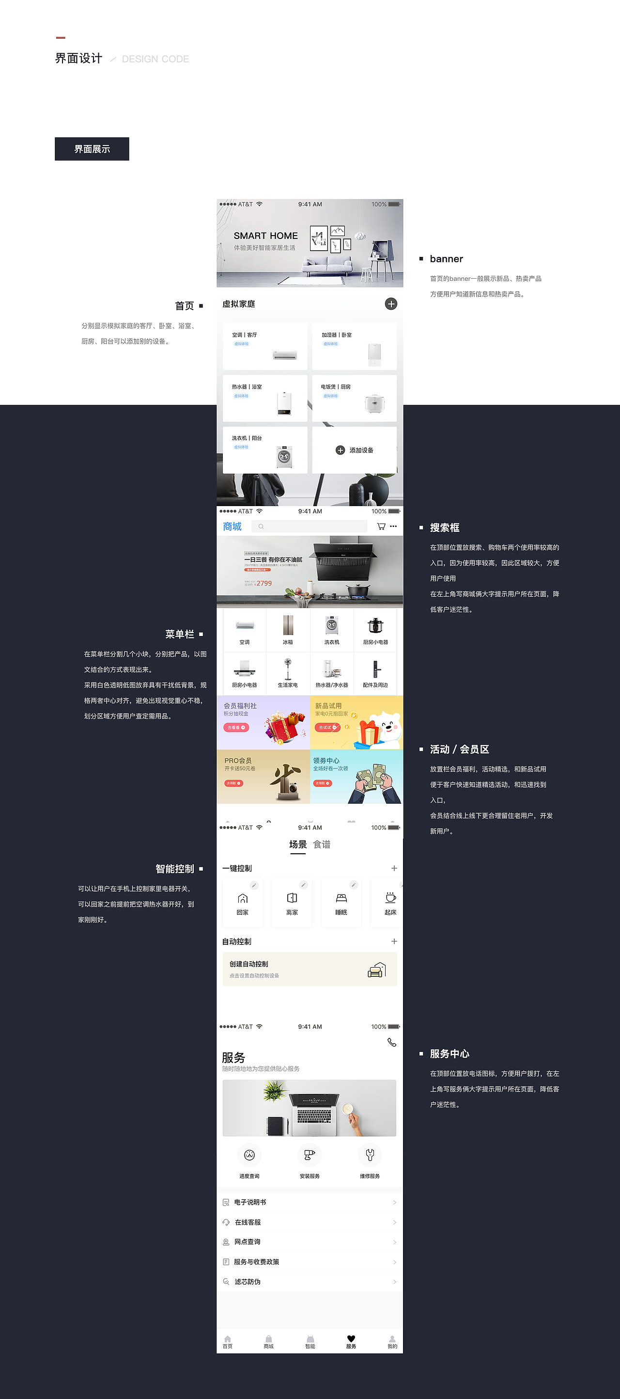 美居改版视觉设计－Redesign（图ZMTY3MTM3MTUy） - APP界面 - 站酷设计师等yy原创素材 - 站酷ZCOOL