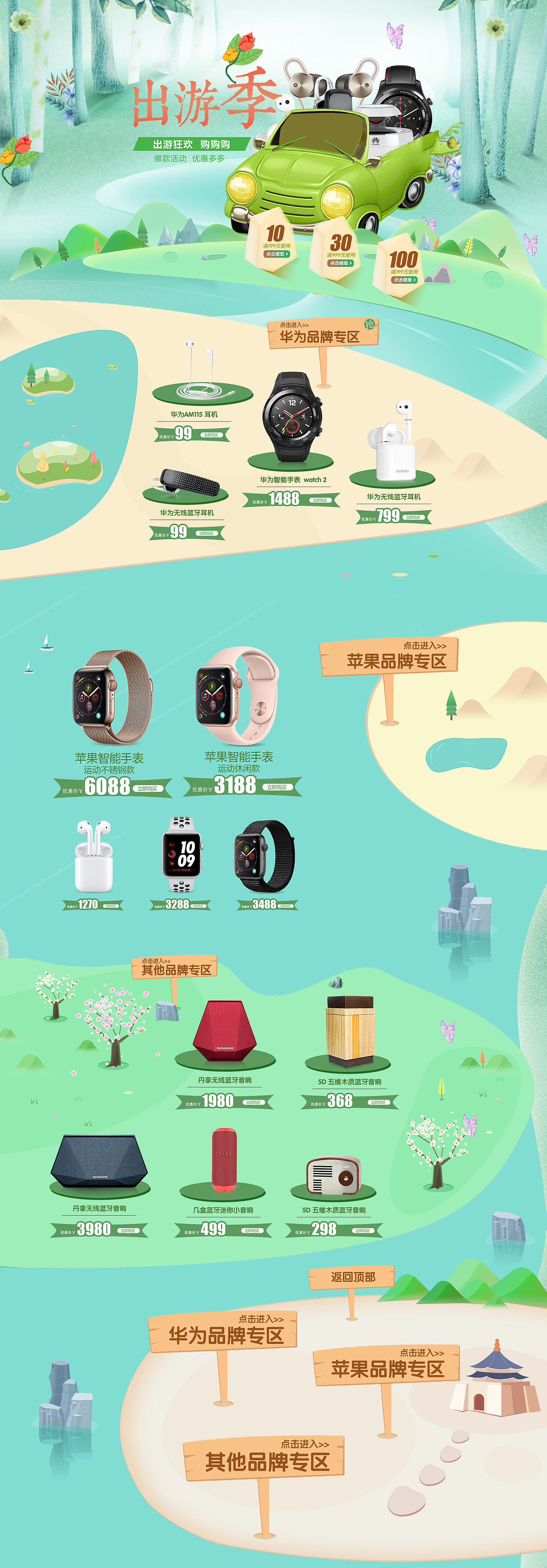 首页（图ZMTc5ODAwNjAw） - 电商 - 站酷设计师李ban仙儿原创素材 - 站酷ZCOOL