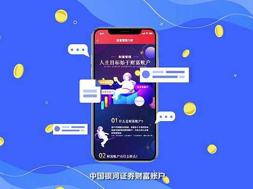 中國(guó)銀河證券動(dòng)畫（個(gè)人主頁(yè)-ZNDM4NTEzMDg=） - Motion Graphic - 站酷設(shè)計(jì)師十根筷子原創(chuàng)素材 - 站酷ZCOOL