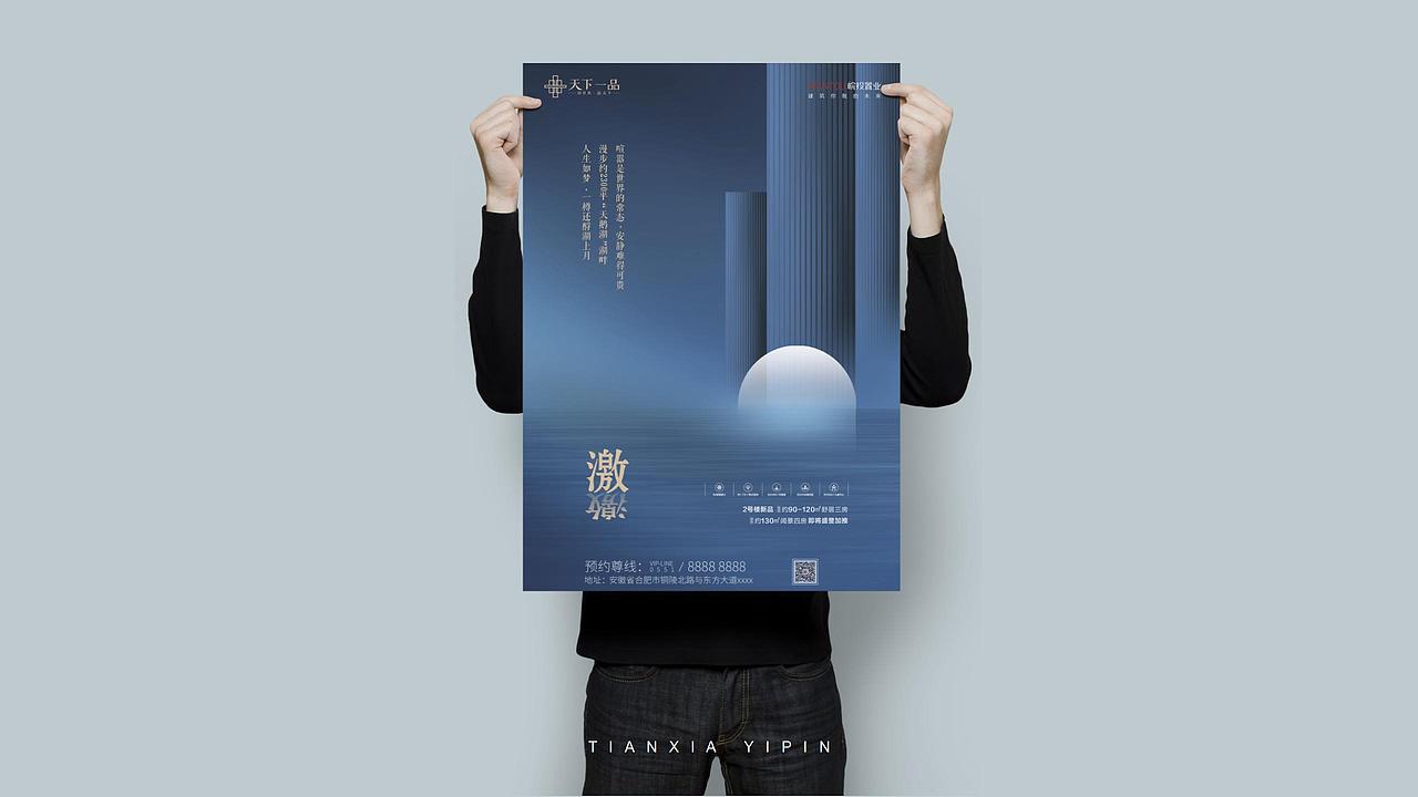 天下一品提报方案