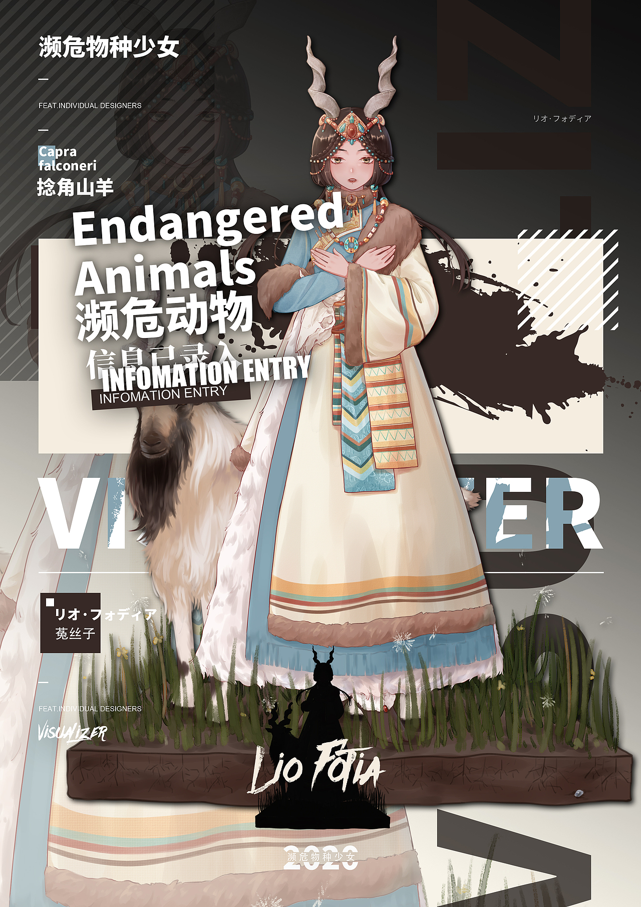 濒危物种少女