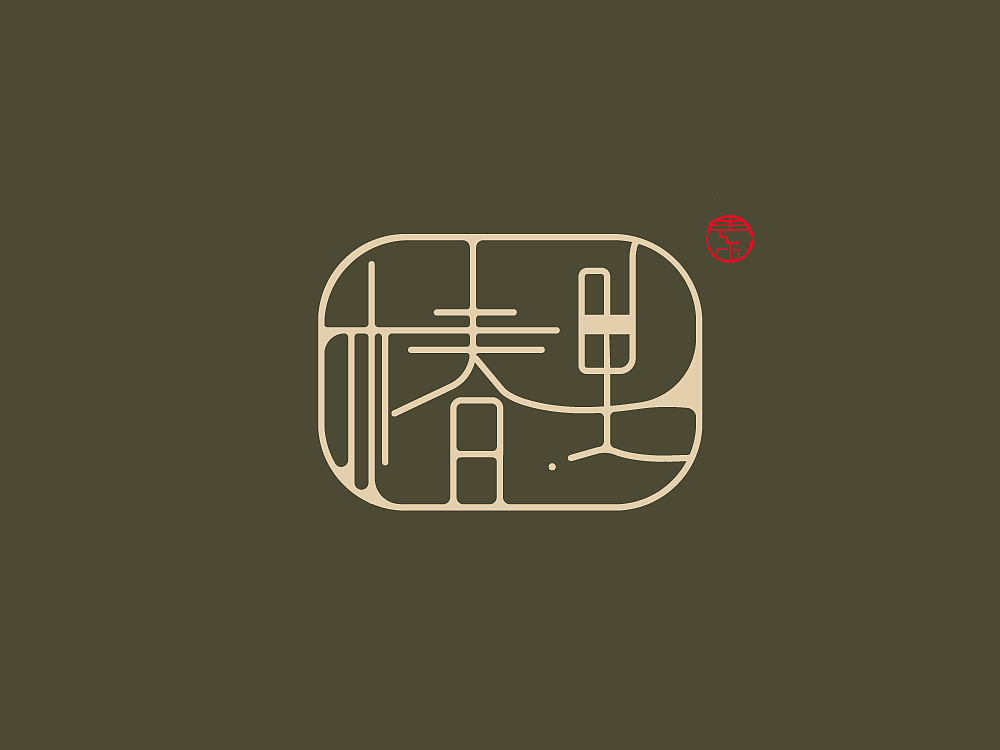 简约logo设计