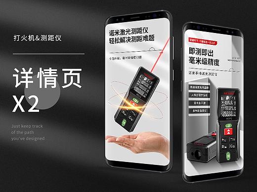测距仪器&打火机详情页设计