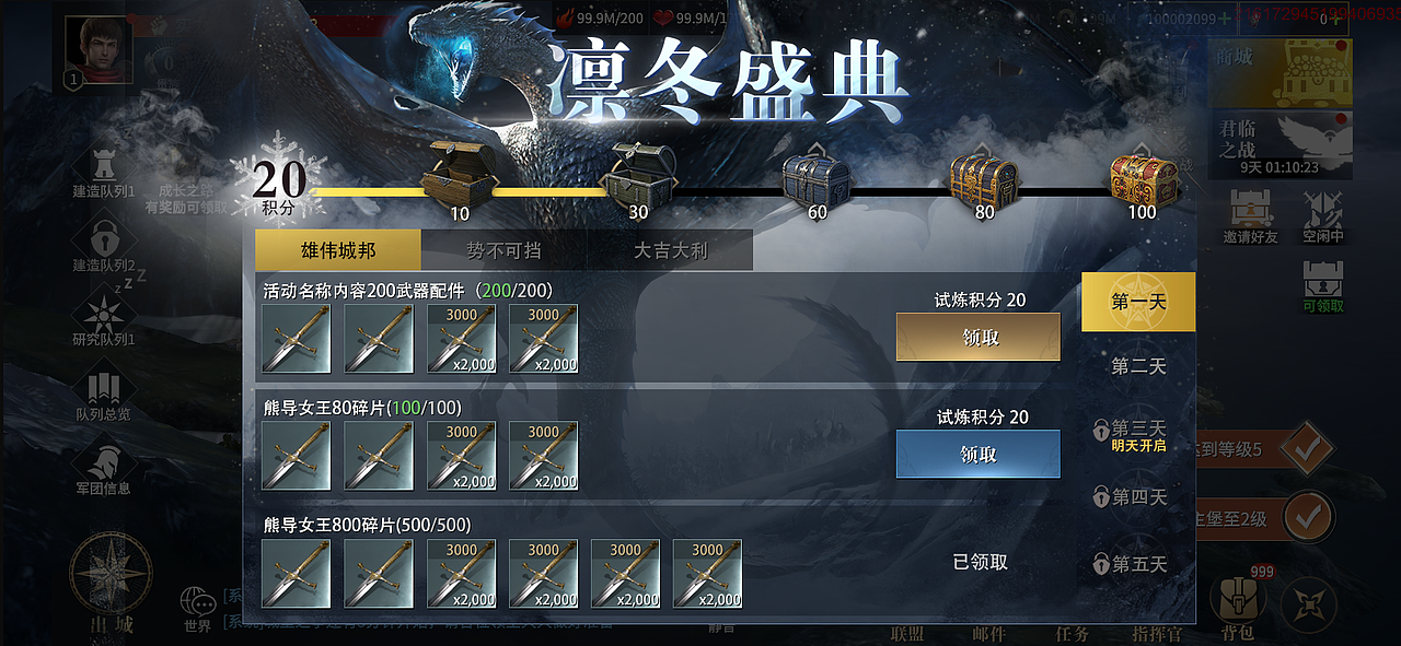 权利的游戏·凛冬将至 GOT手游