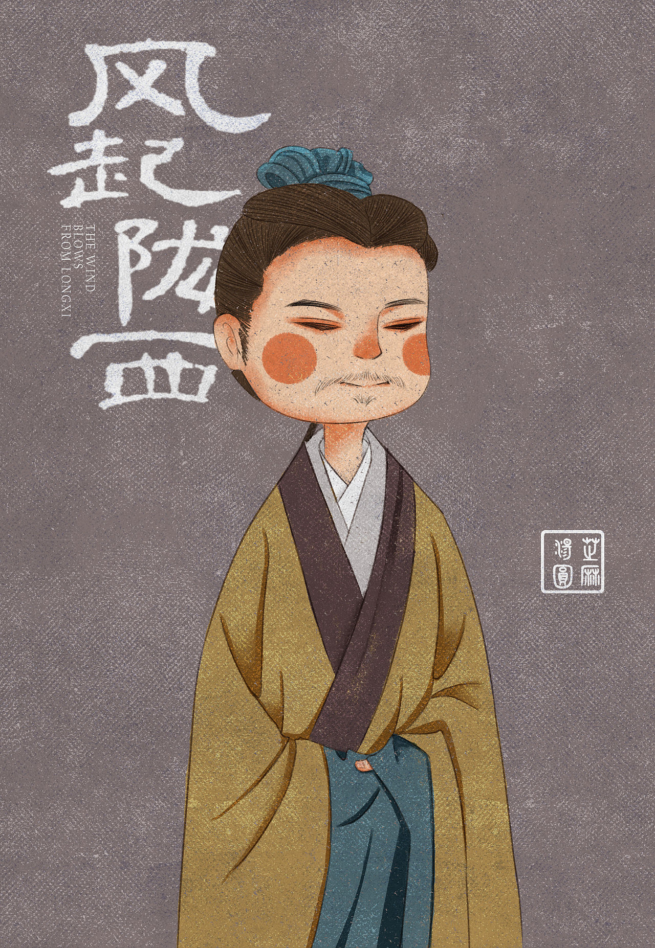 风起陇西（图ZMjY3MDc0ODYw） - 创作习作 - 站酷设计师一颗汤圆芝麻馅原创素材 - 站酷ZCOOL