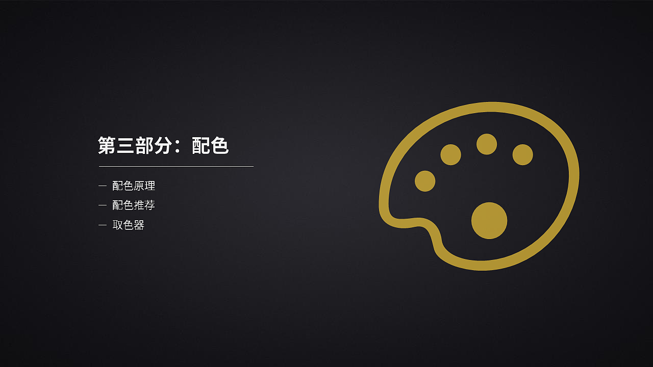 ppt培训小科普（图ZOTU2MDQwNzY=） - PPT/Keynote - 站酷设计师日志集原创素材 - 站酷ZCOOL