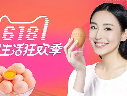 天猫旗舰店618期间,活动首页面设计,超级累的好吗
