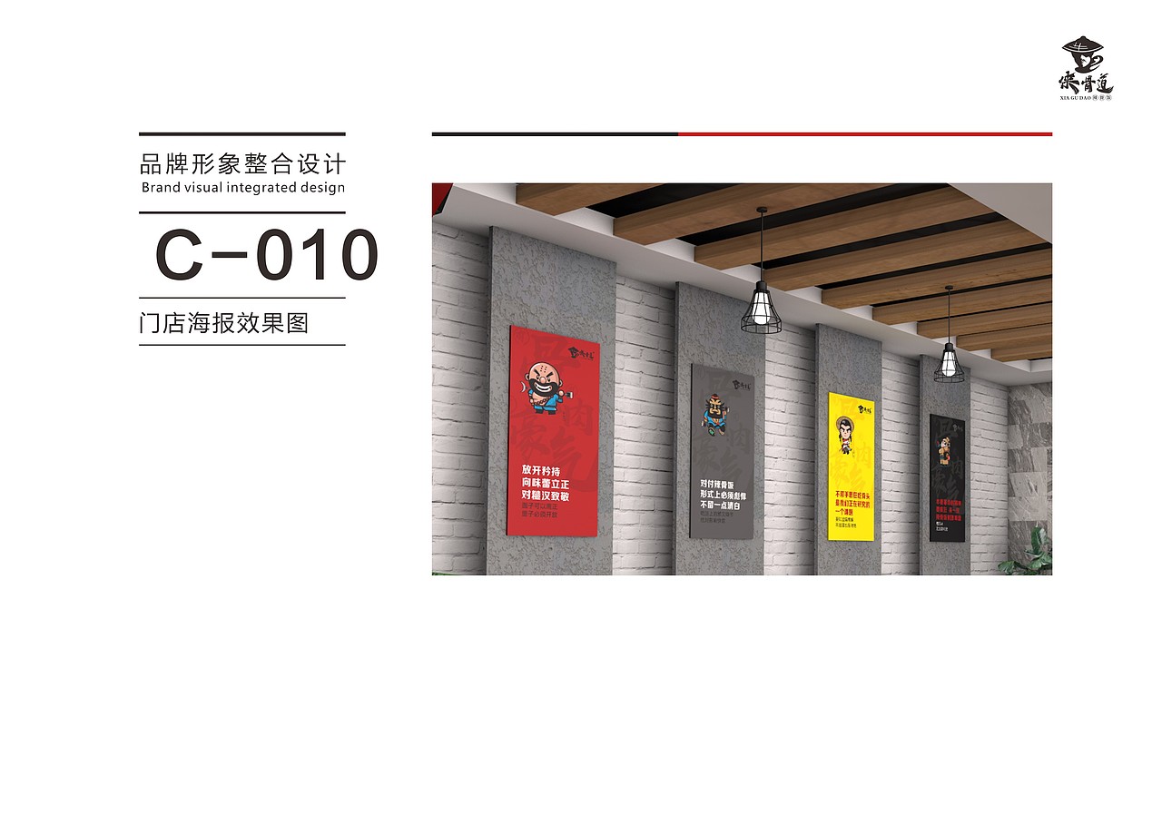 餐饮品牌设计（图ZMTI2NDkwNTE2） - 品牌 - 站酷设计师华宪明原创素材 - 站酷ZCOOL