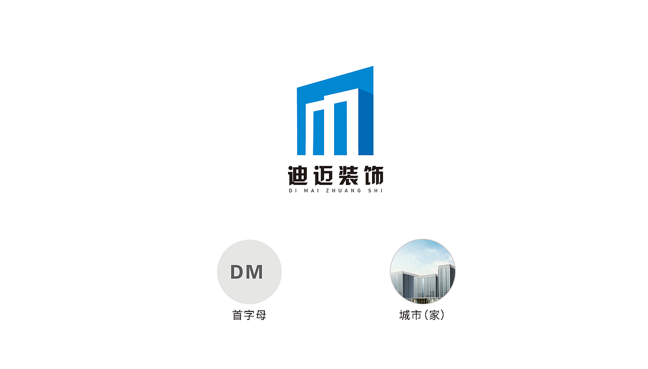 建材家装LOGO设计