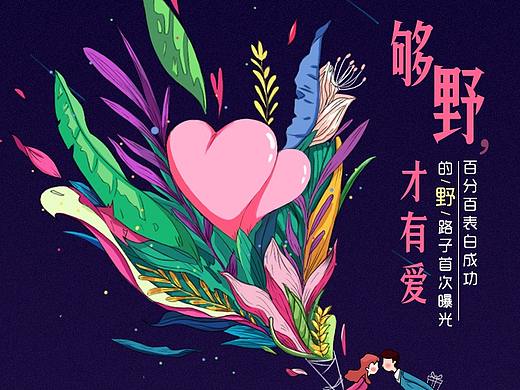 七夕活动页面