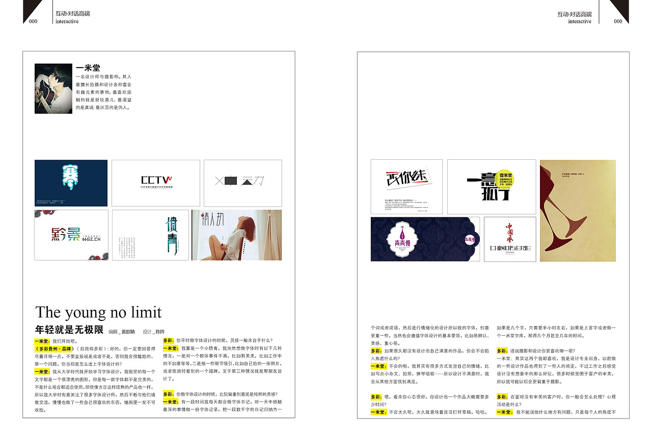 杂志版式飞机稿