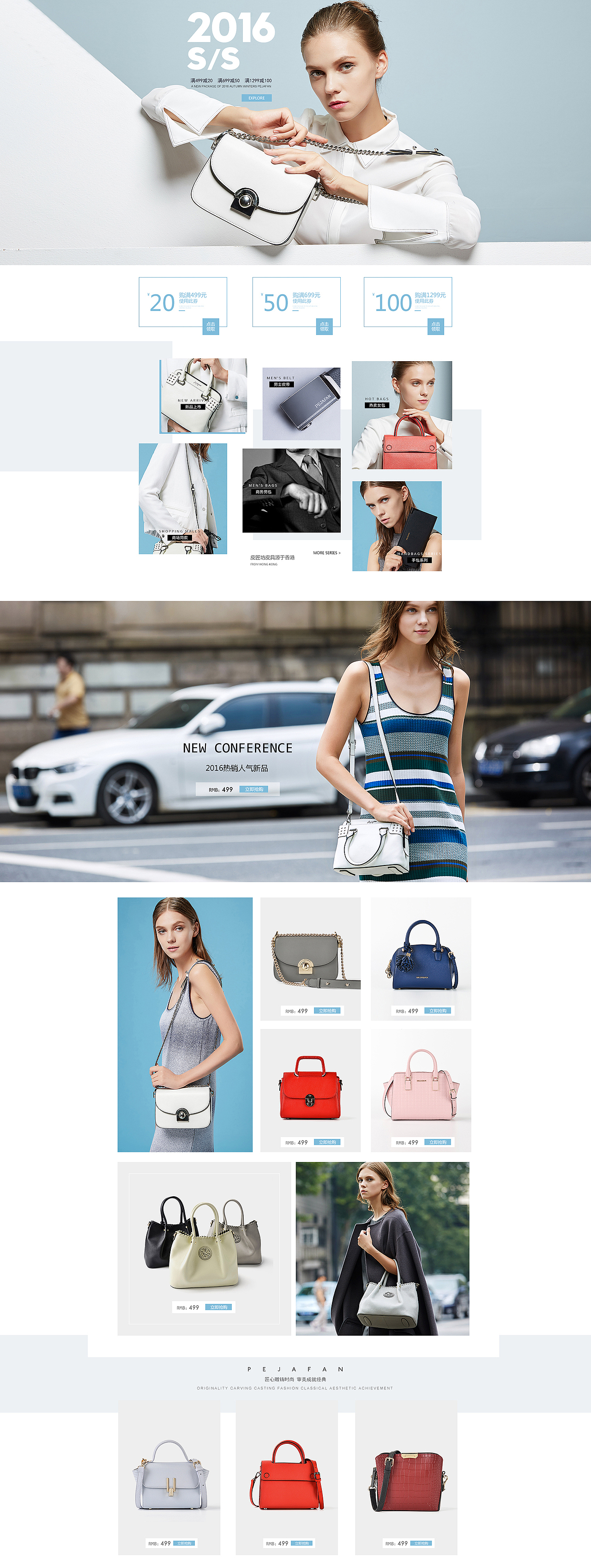 包包皮具首頁（圖ZNzU5NDEwODA=） - 電商 - 站酷設(shè)計(jì)師ylvss原創(chuàng)素材 - 站酷ZCOOL