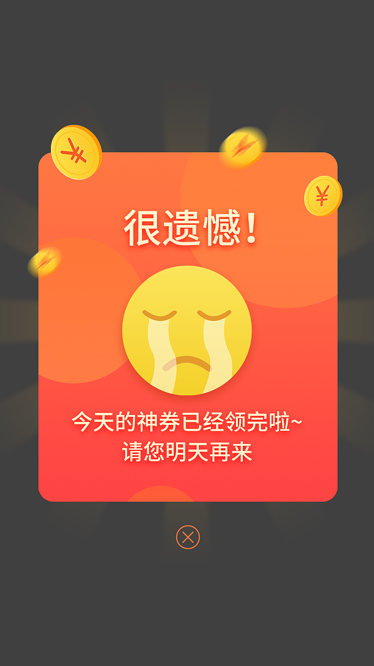 好享淘618大促电商节日活动