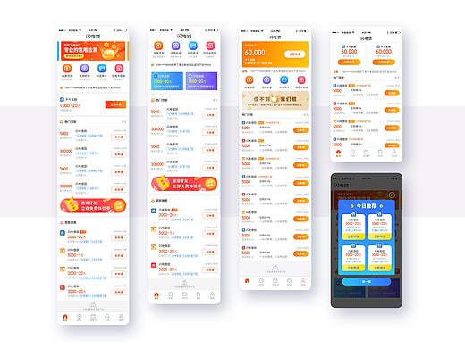 一些app首页效果