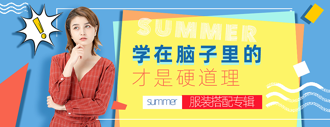 女装电台封面（图ZMTk2MTAzNzA4） - 海报 - 站酷设计师大翟原创素材 - 站酷ZCOOL