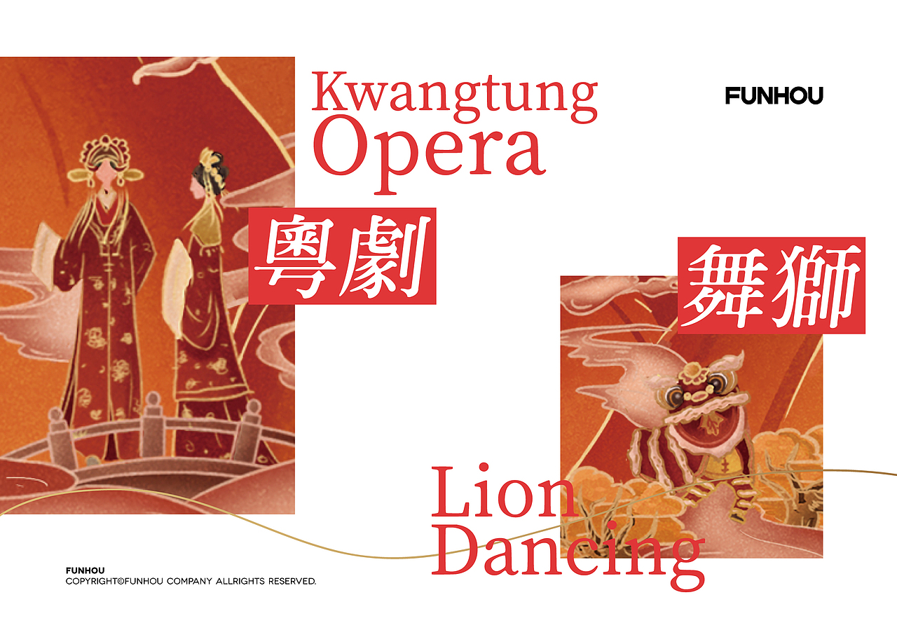 餐饮品牌设计 | 饭乎中华快煮广东煲仔饭美食粤菜餐厅