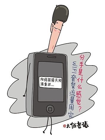 WIFI爱情#动漫作品#（图ZMTU3NjUyMDA=） - 其他动漫 - 站酷设计师大俗老张原创素材 - 站酷ZCOOL