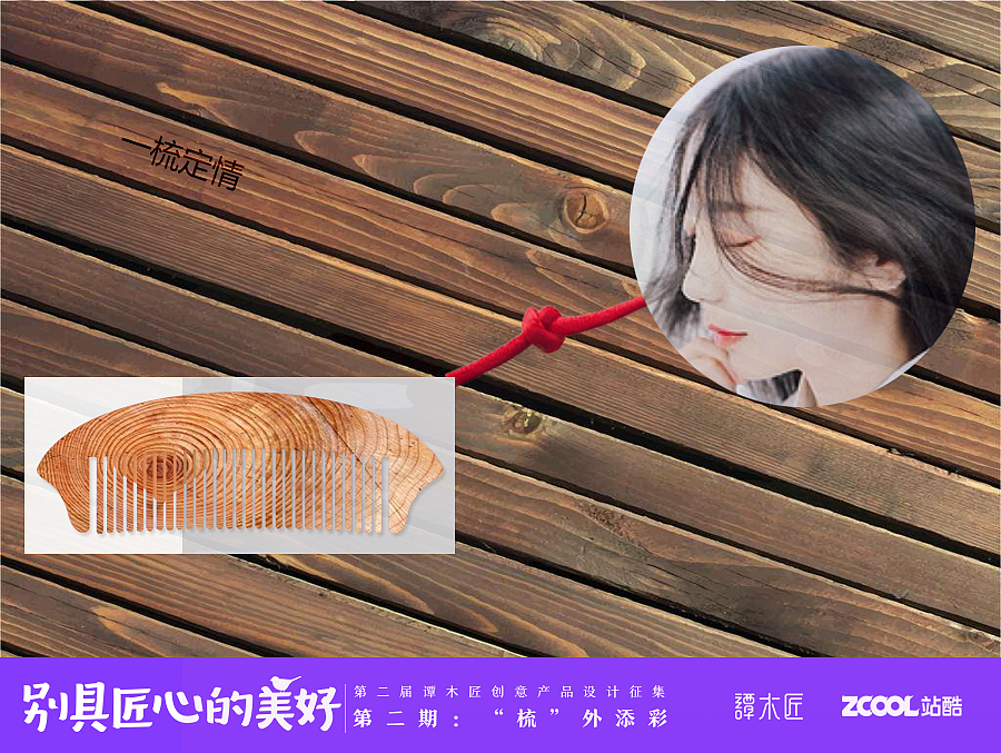 模糊時(shí)得思念如頭發(fā)一般亂。一梳定情（圖ZNjAwMTYwNDg=） - 圖案 - 站酷設(shè)計(jì)師IDXMAX原創(chuàng)素材 - 站酷ZCOOL