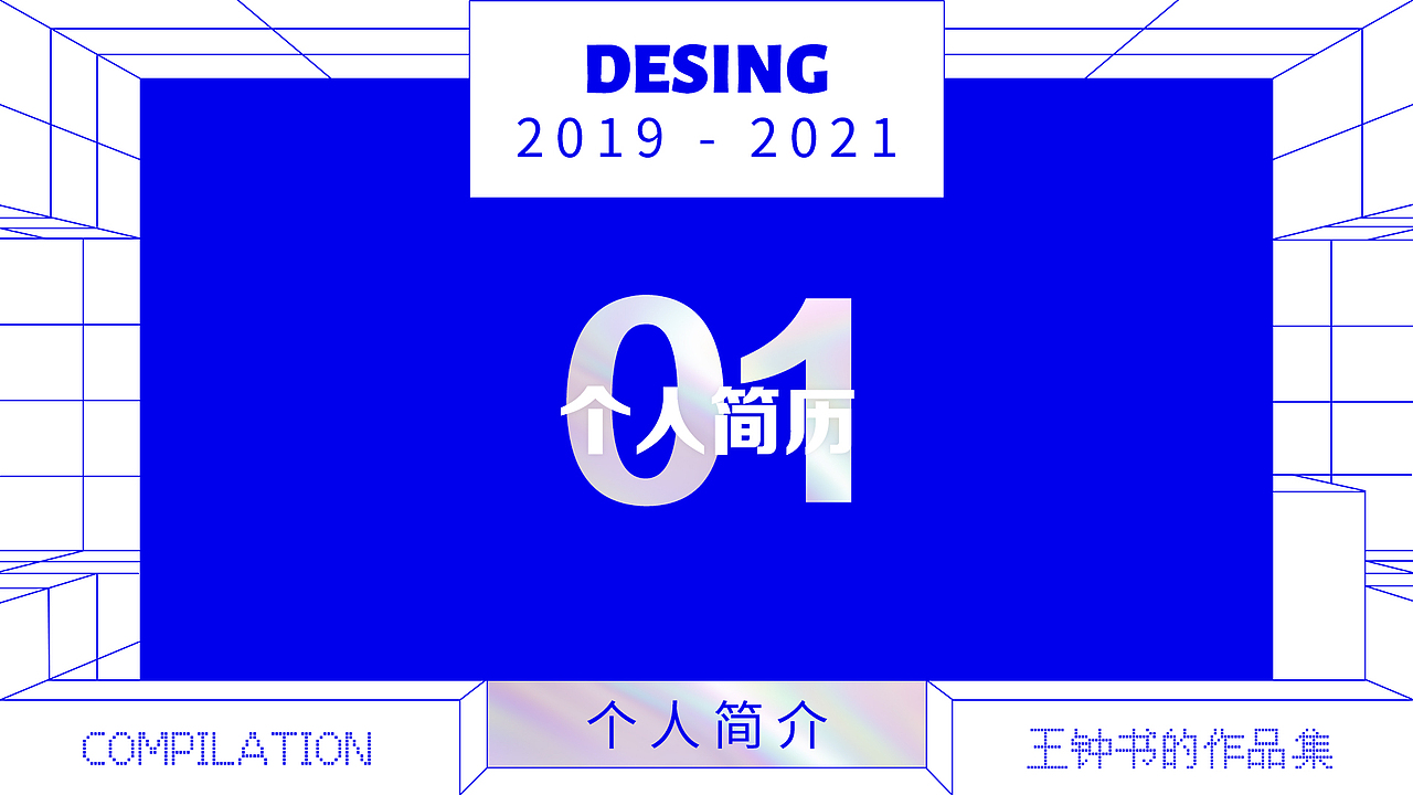 作品集