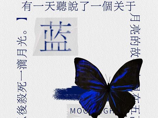 一些靈感嘗試/blue（個人主頁-ZNTkwMTU1MjQ=） - 海報 - 站酷設(shè)計師baeklin原創(chuàng)素材 - 站酷ZCOOL