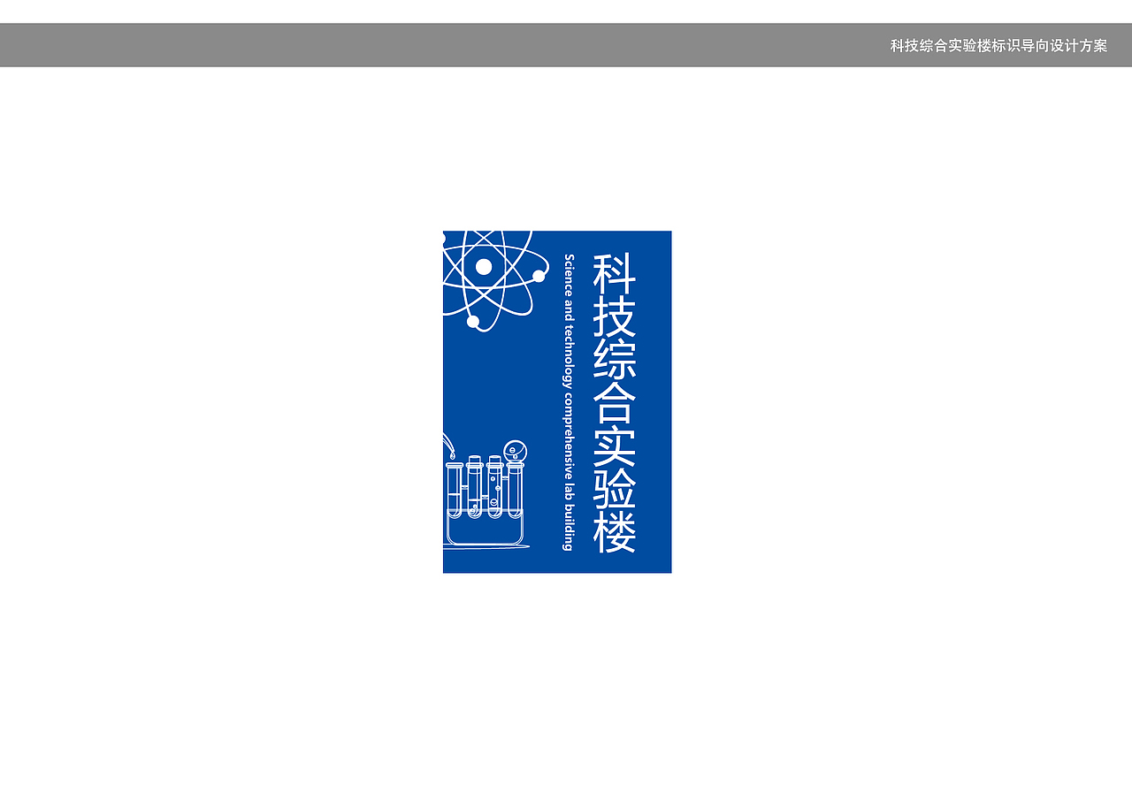教学楼导视系统设计（图ZMTYwMDUzNjQ=） - PPT/Keynote - 站酷设计师大M先森原创素材 - 站酷ZCOOL