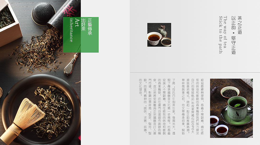 茶叶画册（图ZNjE2MTAwNjA=） - 书籍/画册 - 站酷设计师meizi_hsm原创素材 - 站酷ZCOOL