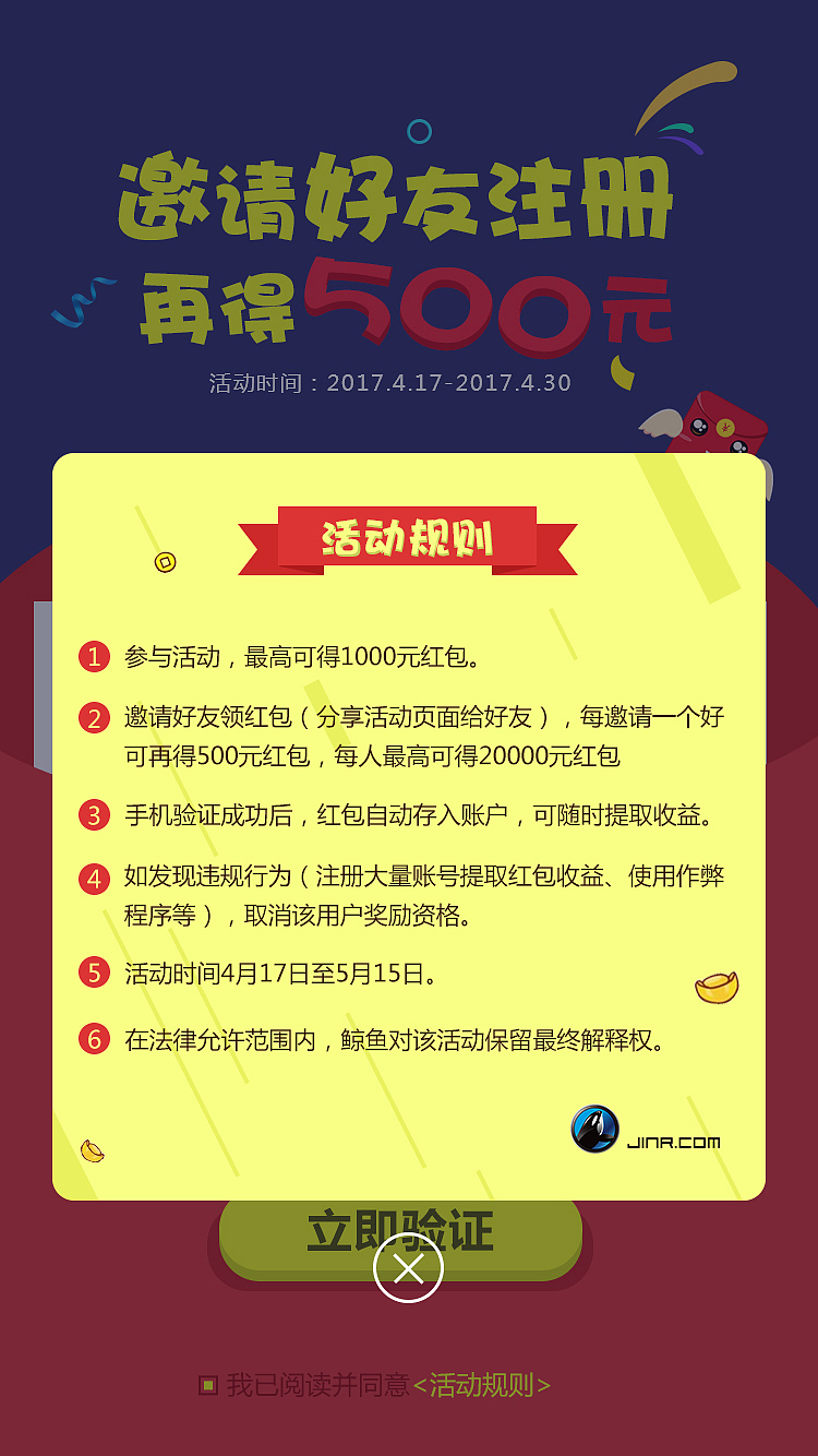 推广h5活动页面