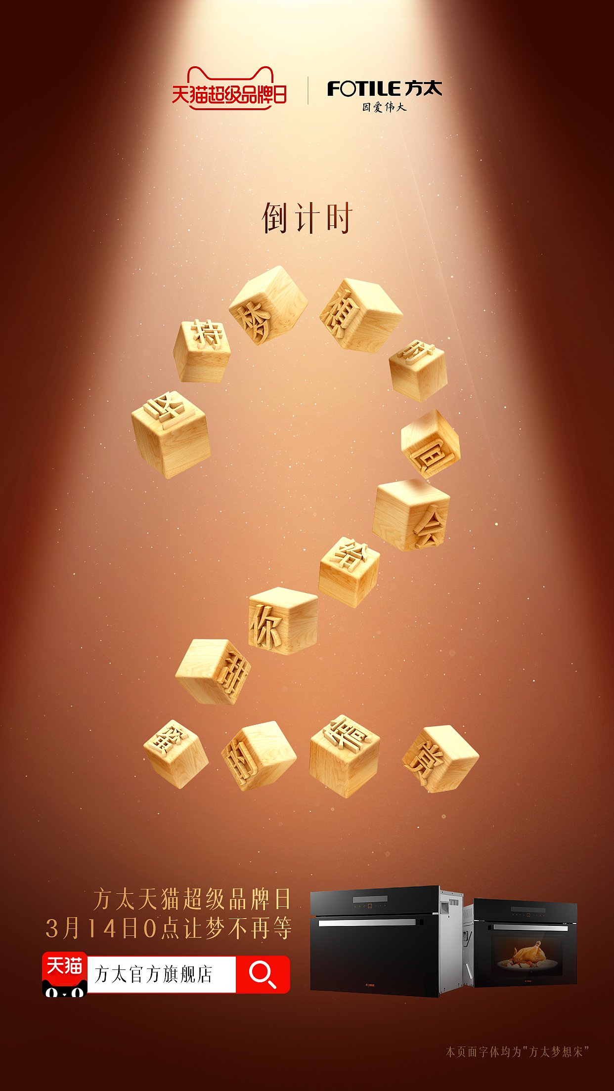方太电商组的作品（图ZMTA4NDE3ODY0） - 海报 - 站酷设计师Ethansanye原创素材 - 站酷ZCOOL