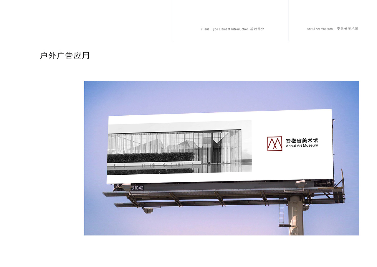 安徽省美术馆标志设计（图ZMTIxMTcyMzky） - Logo - 站酷设计师朗云品牌设计原创素材 - 站酷ZCOOL