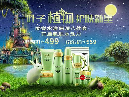 一叶子（个人主页-ZMzkyMTQ3MjQ=） - 运营设计 - 站酷设计师十一哟原创素材 - 站酷ZCOOL