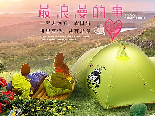 天猫38节——户外用品活动首页