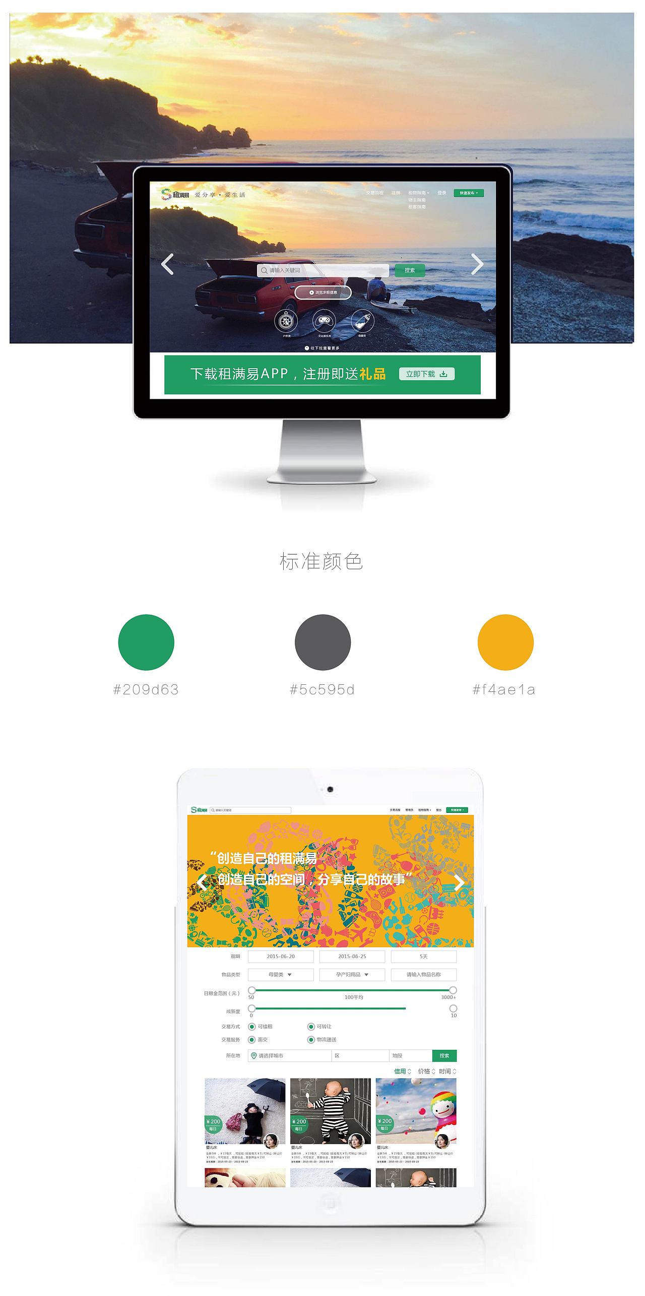 租满易网站设计（图ZMzcxMjk3NjA=） - 门户网站 - 站酷设计师binrui原创素材 - 站酷ZCOOL