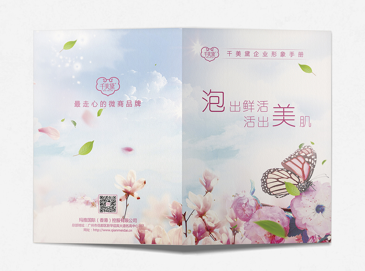 画册 视觉 化妆品 护肤 美容 系列 效果 封面 手绘 插画 微商 淘宝 详情页 杂志 创意 面膜（图ZNzQzMzM2Njg=） - 书籍/画册 - 站酷设计师若时光已走过原创素材 - 站酷ZCOOL