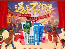 年货