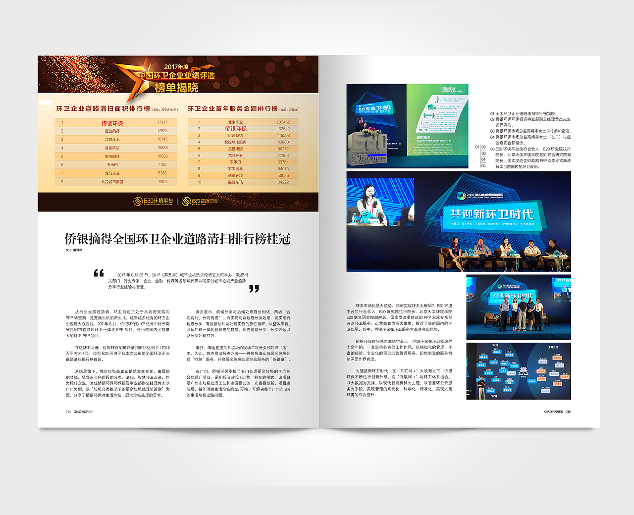 杂志：公司内刊（图ZMTQzNzE4OTQ4） - 书籍/画册 - 站酷设计师Gloryers_麦麦原创素材 - 站酷ZCOOL