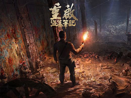 《盗墓笔记重启》概念设计图