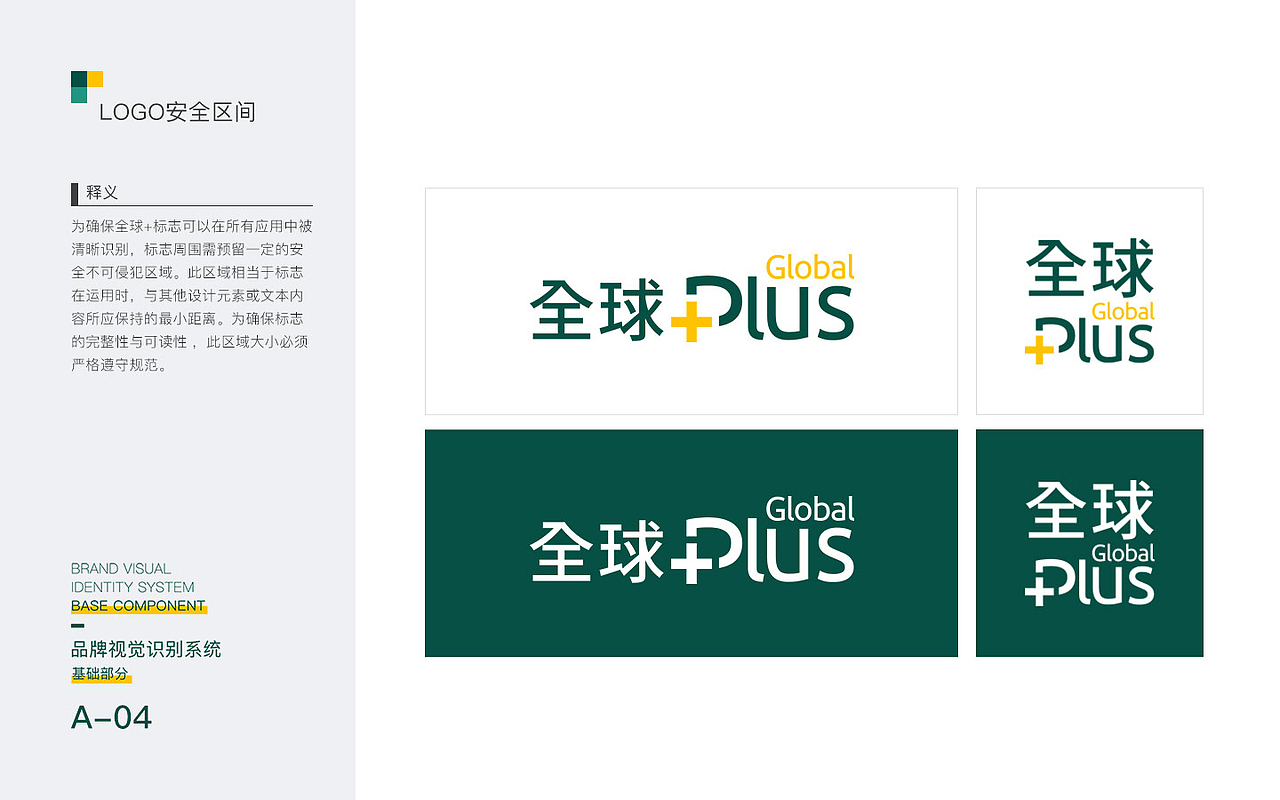 品牌设计&线下活动推广设计合集Ⅱ