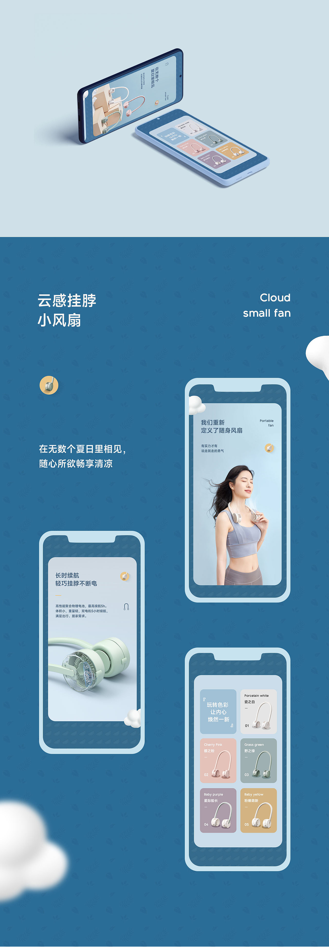 小家电详情4组︱取暖器详情两组、电风扇详情两组(图ZMjg2MjMzODcy) - 电商 - 站酷设计师东木dongmu原创素材 - 站酷ZCOOL