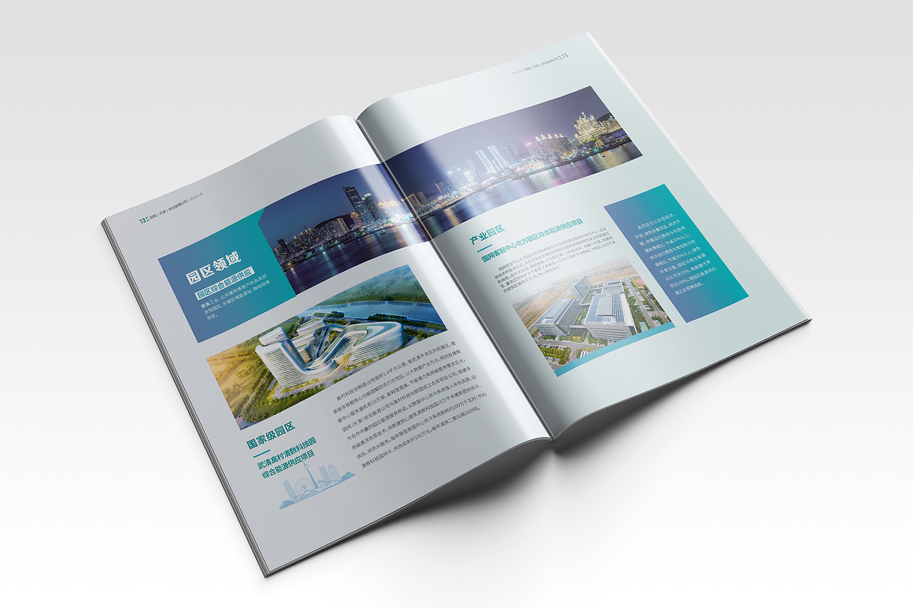 企业画册（图ZMjg4ODcyNDQw） - 书籍/画册 - 站酷设计师邹句多原创素材 - 站酷ZCOOL