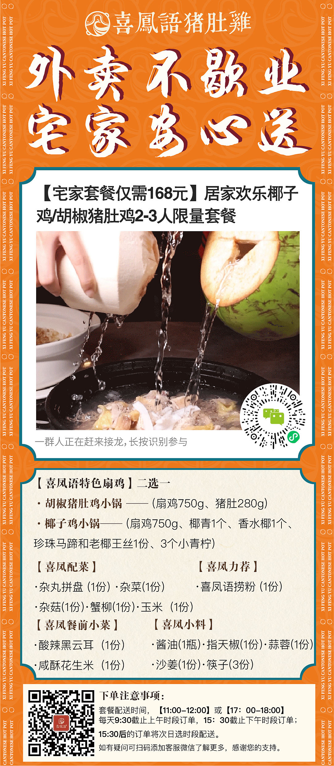 微信接龙朋友圈海报（图ZMjk1NTc2Njc2） - 海报 - 站酷设计师羊蚊蚊原创素材 - 站酷ZCOOL