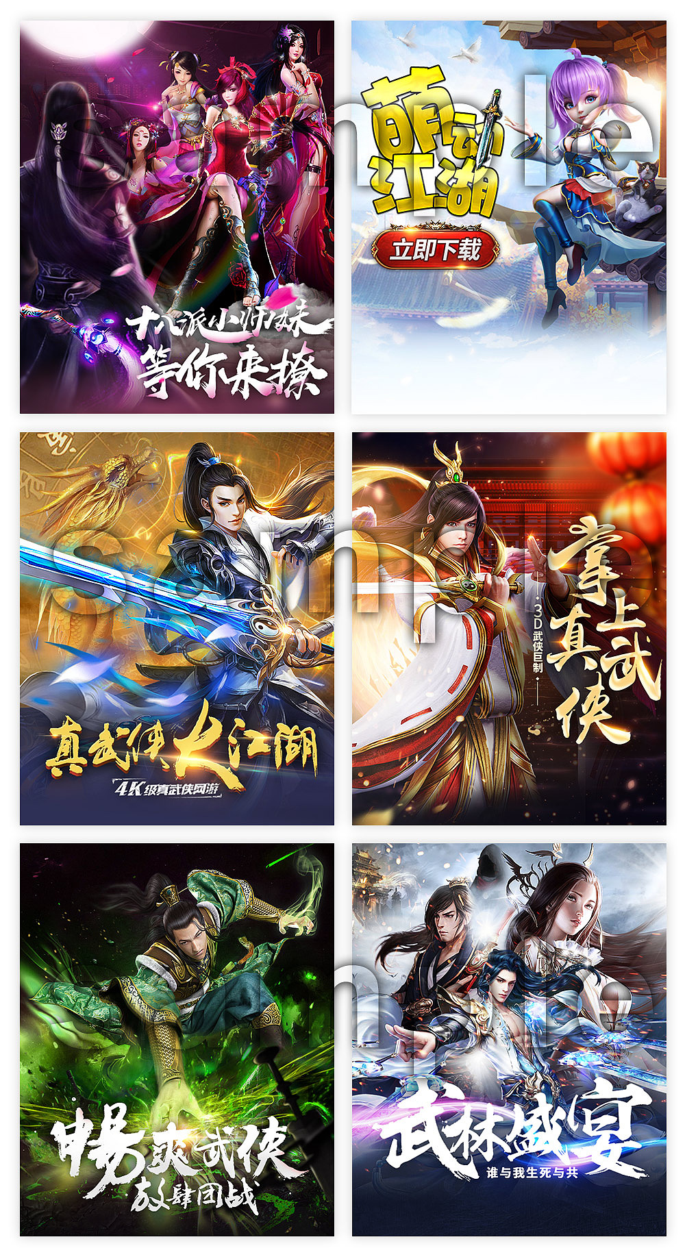 [年前总结]手游落地页首屏图（图ZNjkxNDQ5MTI=） - 游戏/娱乐 - 站酷设计师thinc原创素材 - 站酷ZCOOL