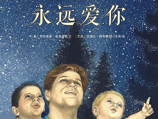 發(fā)現(xiàn)美好封面設(shè)計(jì)（個(gè)人主頁(yè)-ZMjU1NDMwMjA=） - 書籍/畫冊(cè) - 站酷設(shè)計(jì)師zhangyu121原創(chuàng)素材 - 站酷ZCOOL