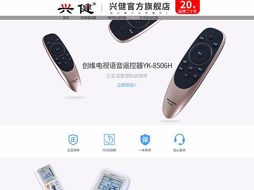 3C类目 首页（个人主页-ZMjkyODAyMzI=） - 电商 - 站酷设计师点_亮我de人生原创素材 - 站酷ZCOOL