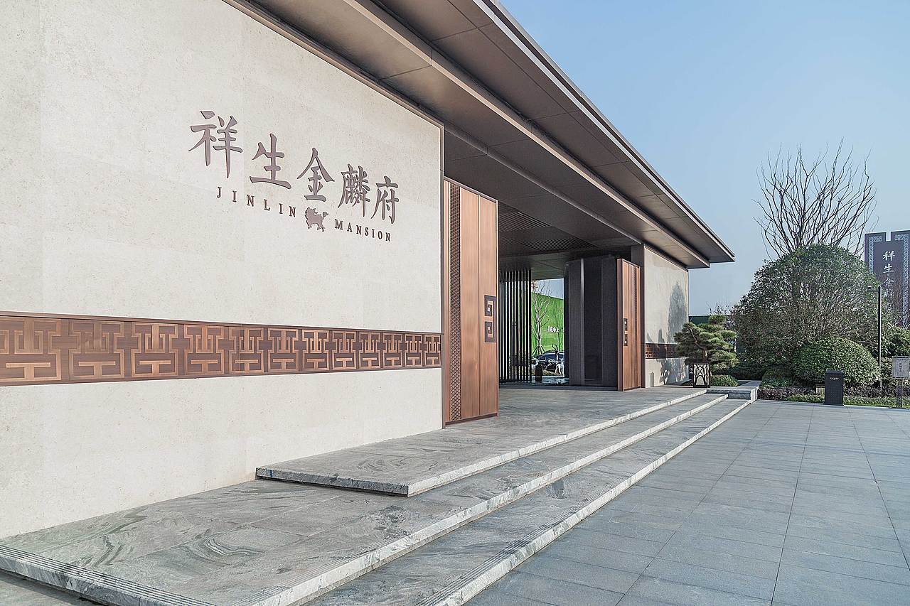 飞扬景观丨祥生金鳞府示范区景观设计