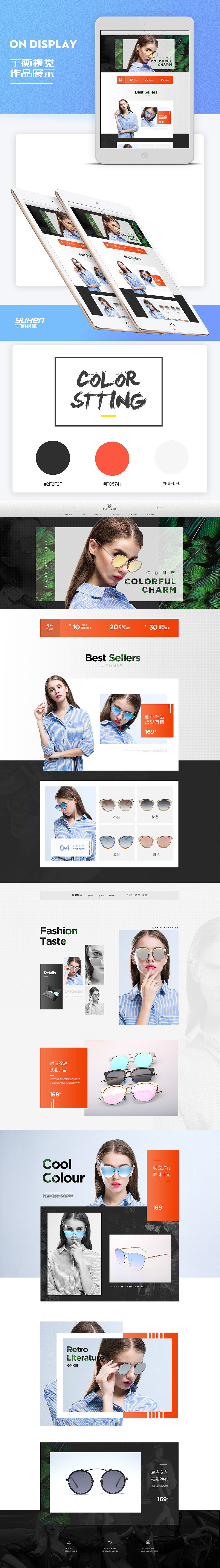 宇衡视觉-眼镜首页（图ZMTk0NzQyNzg4） - 电商 - 站酷设计师会飞的芭乐原创素材 - 站酷ZCOOL