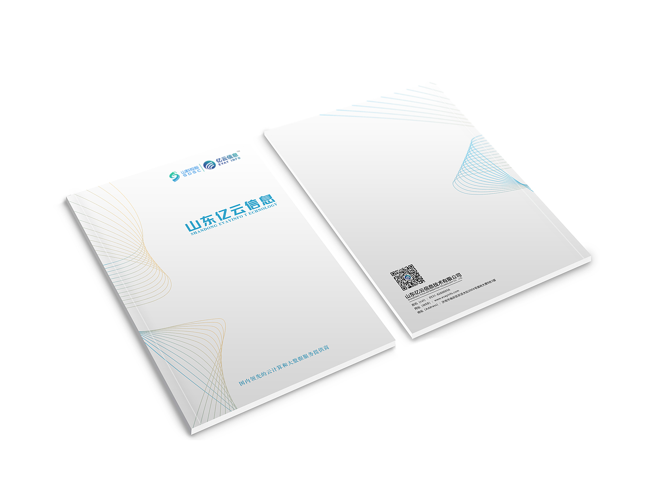 画册设计练习稿