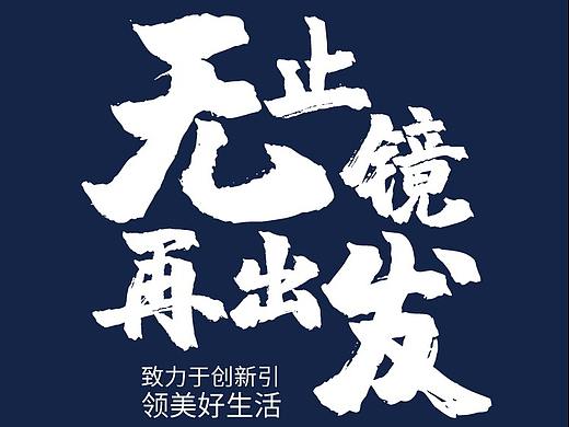 海报设计