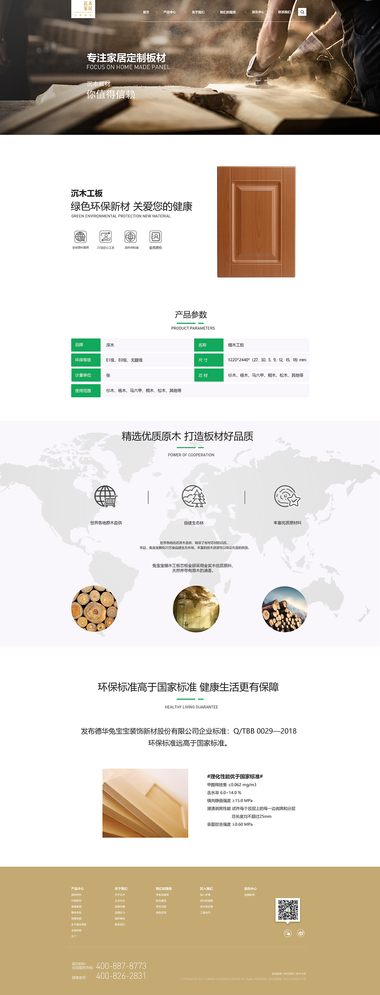 沉木家具（图ZMjI3MzgxNzM2） - 企业官网 - 站酷设计师YUANHANGZ原创素材 - 站酷ZCOOL